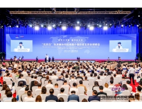 服貿(mào)會(huì)會(huì)議現(xiàn)場